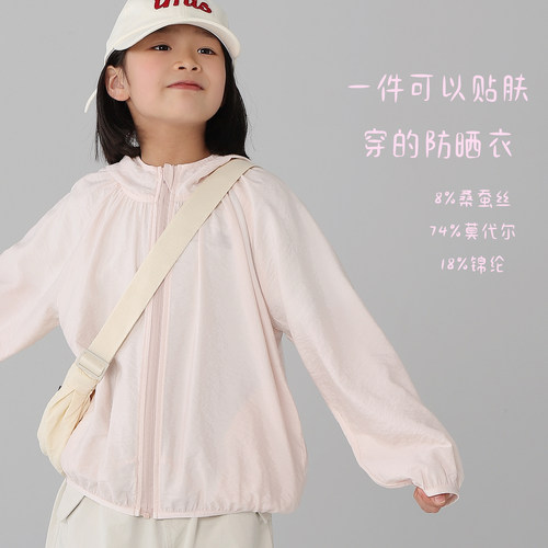 一件可贴肤穿的防晒衣