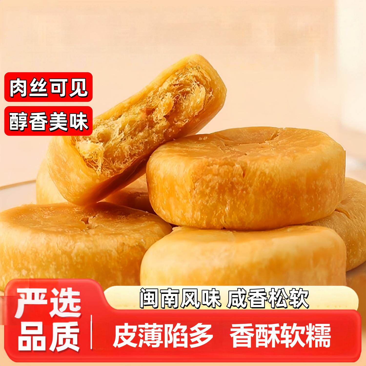 正宗肉松饼面包整箱早餐饼干充饥夜宵糕点宿舍小零食饱腹代餐速食