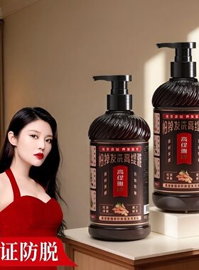 高缇雅生姜防脱固发育发洗发水老姜王控油止痒去屑无硅油洗发露男