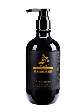 如在堂何首乌洗发水控油乌发液洗头水