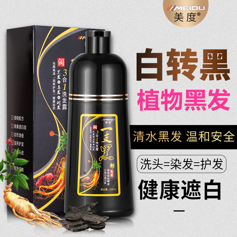 染发剂植物只黑头发不黑头皮自己在家染头发膏女一支黑洗发水彩色