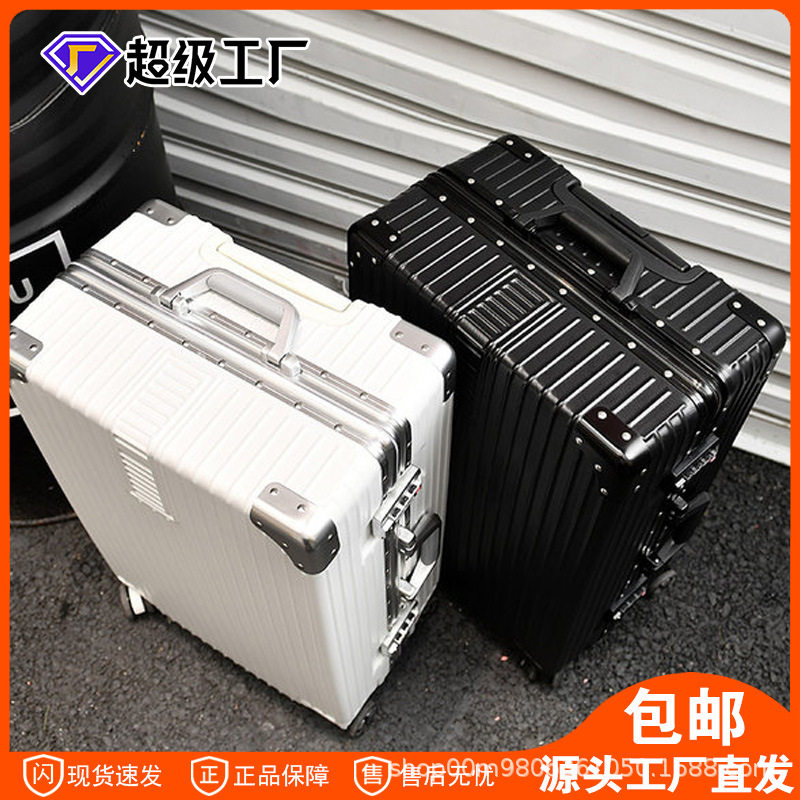 超大行李箱26寸抗摔高颜值拉杆箱24寸铝框静音万向轮旅行箱大容量