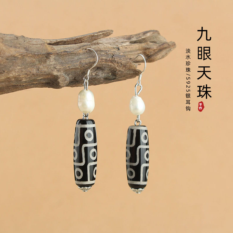 民族风藏式九眼天珠耳环女S925银淡水珍珠耳钩小众设计感复古耳饰