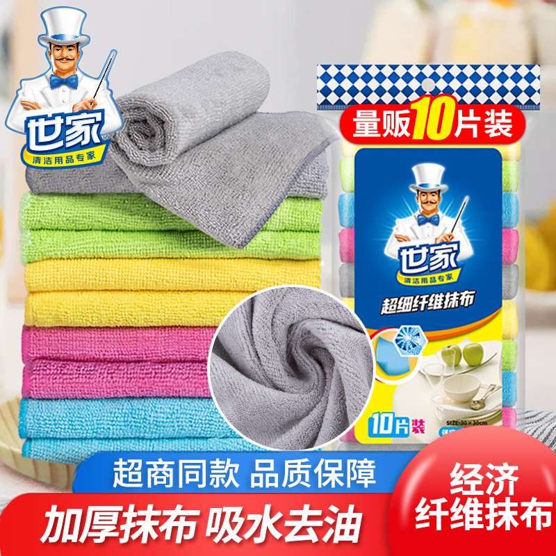 世家抹布百洁布大号10装加厚洗碗布巾厨房家务吸水不易掉毛清洁布,家庭/个人清洁工具,抹布,淘宝优惠券,粉丝福利购,淘宝优惠卷