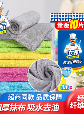 世家抹布百洁布大号10装加厚洗碗布巾厨房家务吸水不易掉毛清洁布