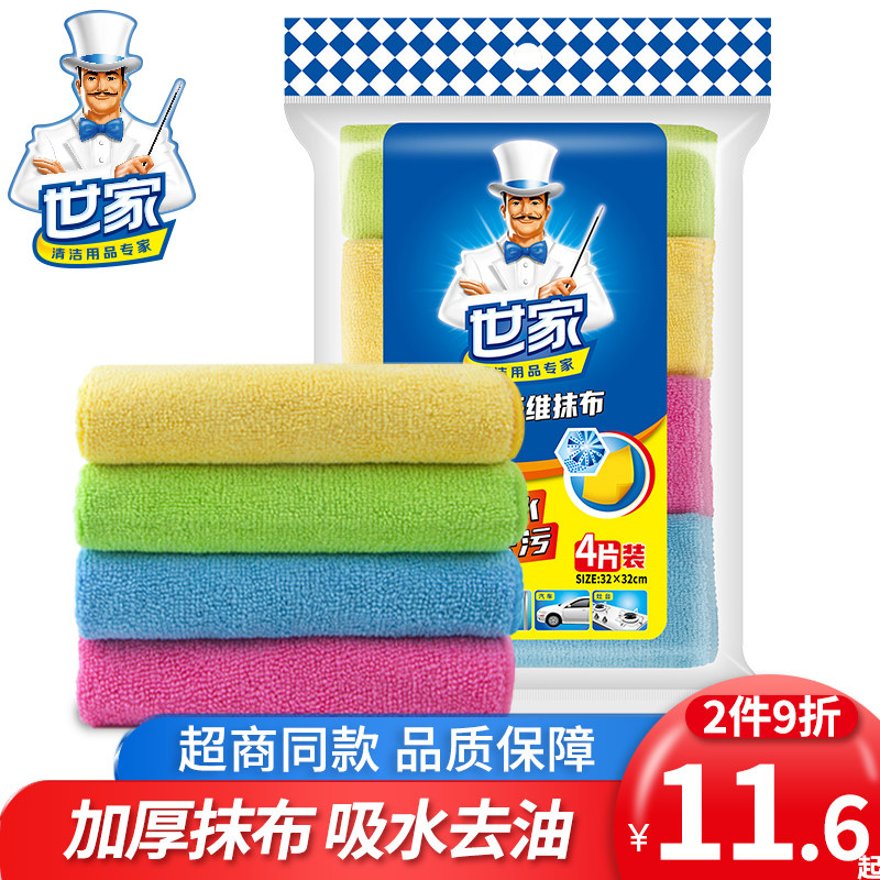 世家细纤维柔软吸水桌子去污抹布