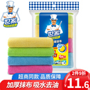 世家细纤维抹布加厚洗碗布柔软吸水家用易清洗厨房擦桌子去污