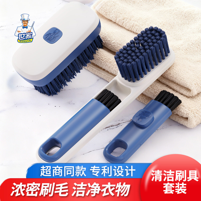 洗衣刷洗鞋软毛刷子家用清洁工具图片