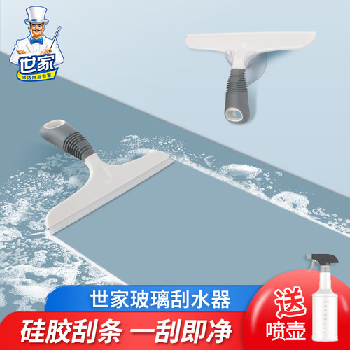世家玻璃刮水器硅胶擦玻璃神器