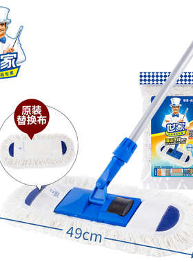 世家清洁先锋木地板平板拖把头 原装替换布套头 旋转拖布头 20308