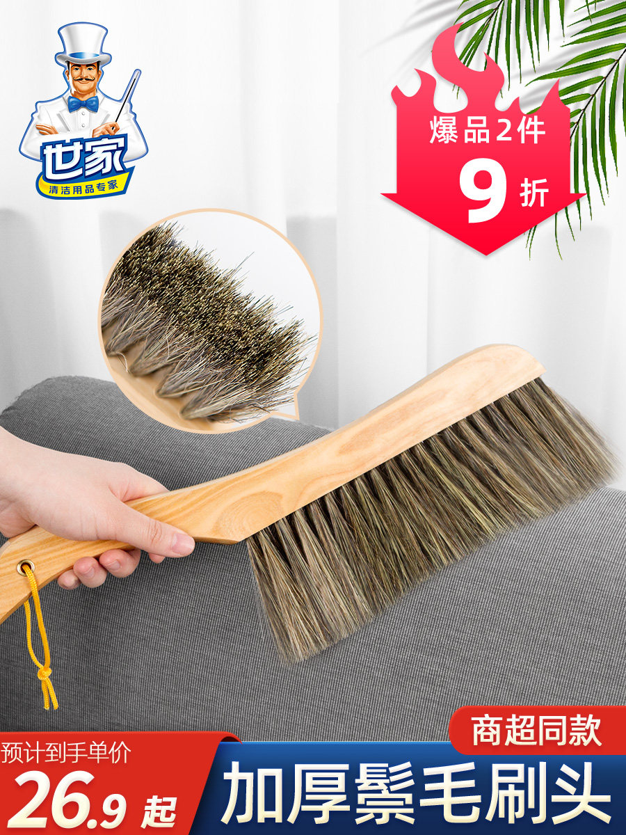 世家鬃毛扫床刷除尘刷大号软毛刷子家用长柄清洁床上毛发笤帚扫把