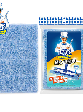 世家多效合金合金王子平板拖把拖布夹固式木地板拖把通用拖布