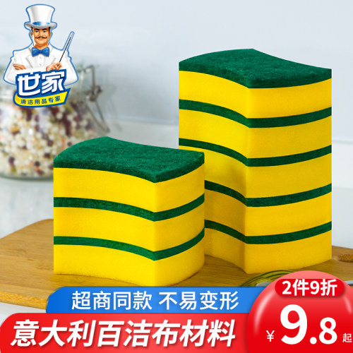 世家意大利进口百洁布易起泡清洁