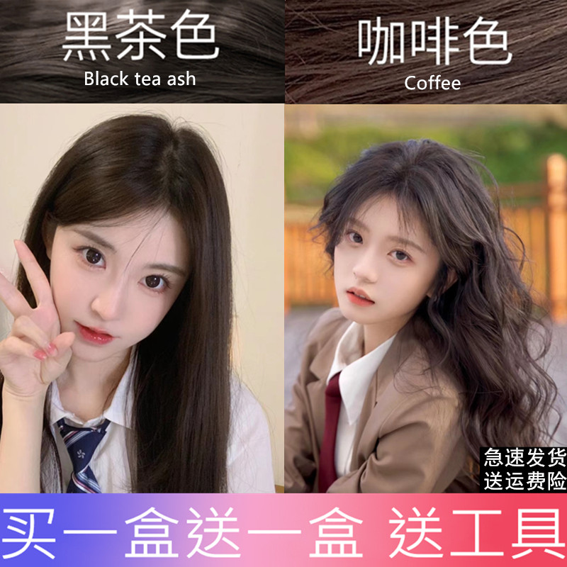 黑茶色纯植物染发正品天然流行色