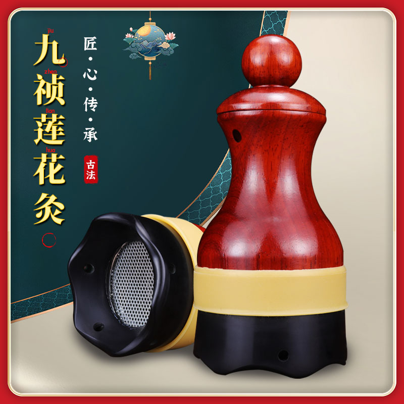 砭石艾灸罐手持刮痧罐温灸仪家用按摩器推拿艾灸盒九祯莲花艾灸罐