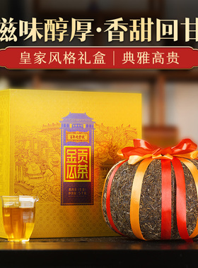【传家】2021年老生茶《金瓜贡茶》冰岛古树故宫珍藏万寿龙团5kg