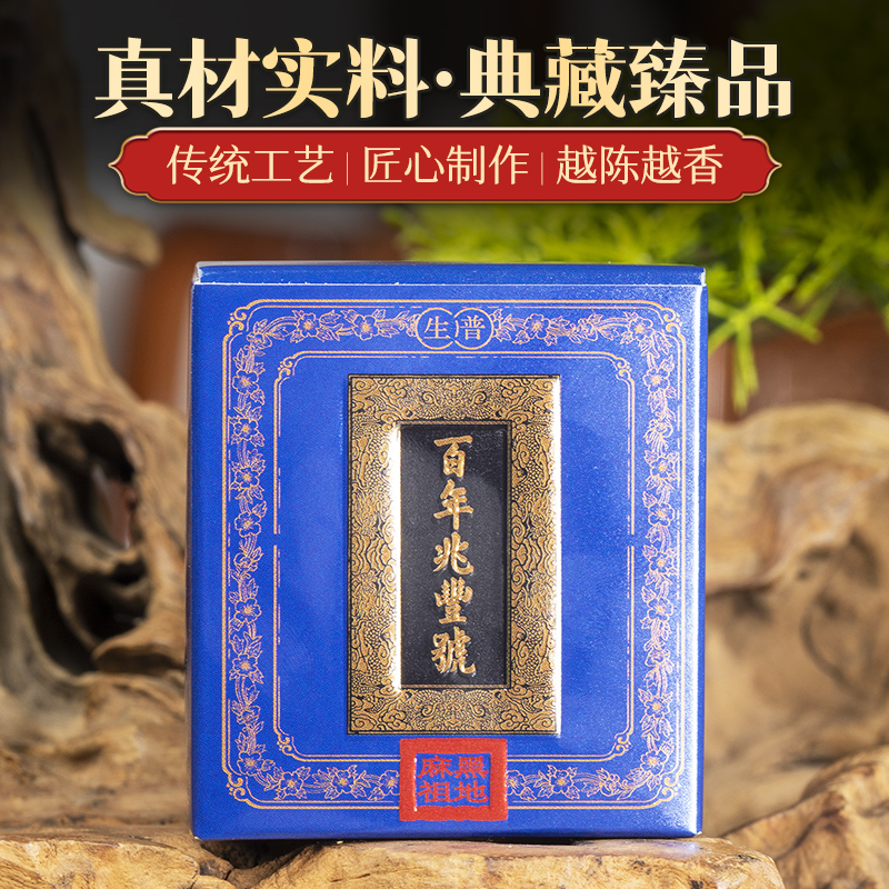 【迷你镇店之宝】2025年头春茶《麻黑祖地》石门坎古树生普56g