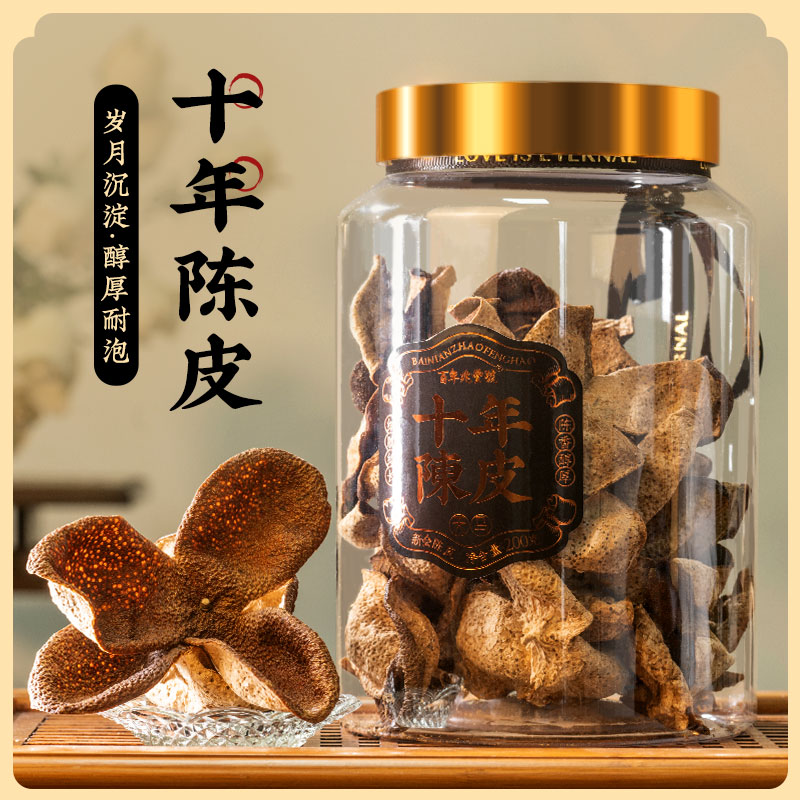 【醇厚香甜耐泡】10年陈正宗《新会天马陈皮》天马干仓老陈皮罐装