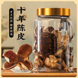 【醇厚香甜耐泡】10年陈正宗《新会天马陈皮》天马干仓老陈皮罐装
