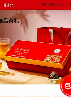 新茶贵州布依人家普安红特级紫禁风华红茶200g（10g*20）礼盒装