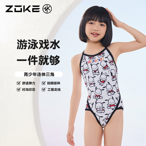 洲克女童连体三角泳衣专业训练