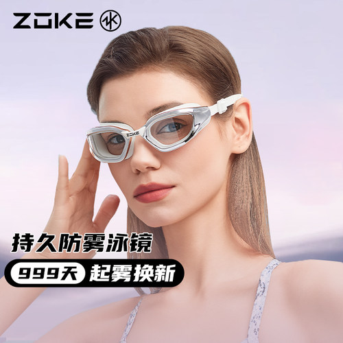 洲克成人持久防雾999天高清泳镜