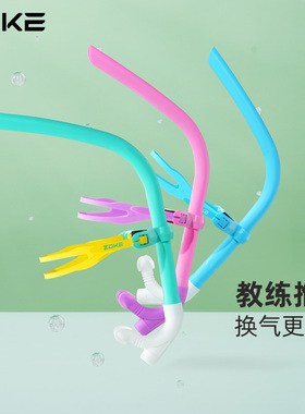 zoke浮潜三宝游泳训练湿式呼吸管自由泳水下呼吸器儿童硅胶换气管