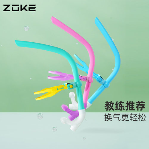 zoke浮潜三宝湿式水下儿童呼吸管