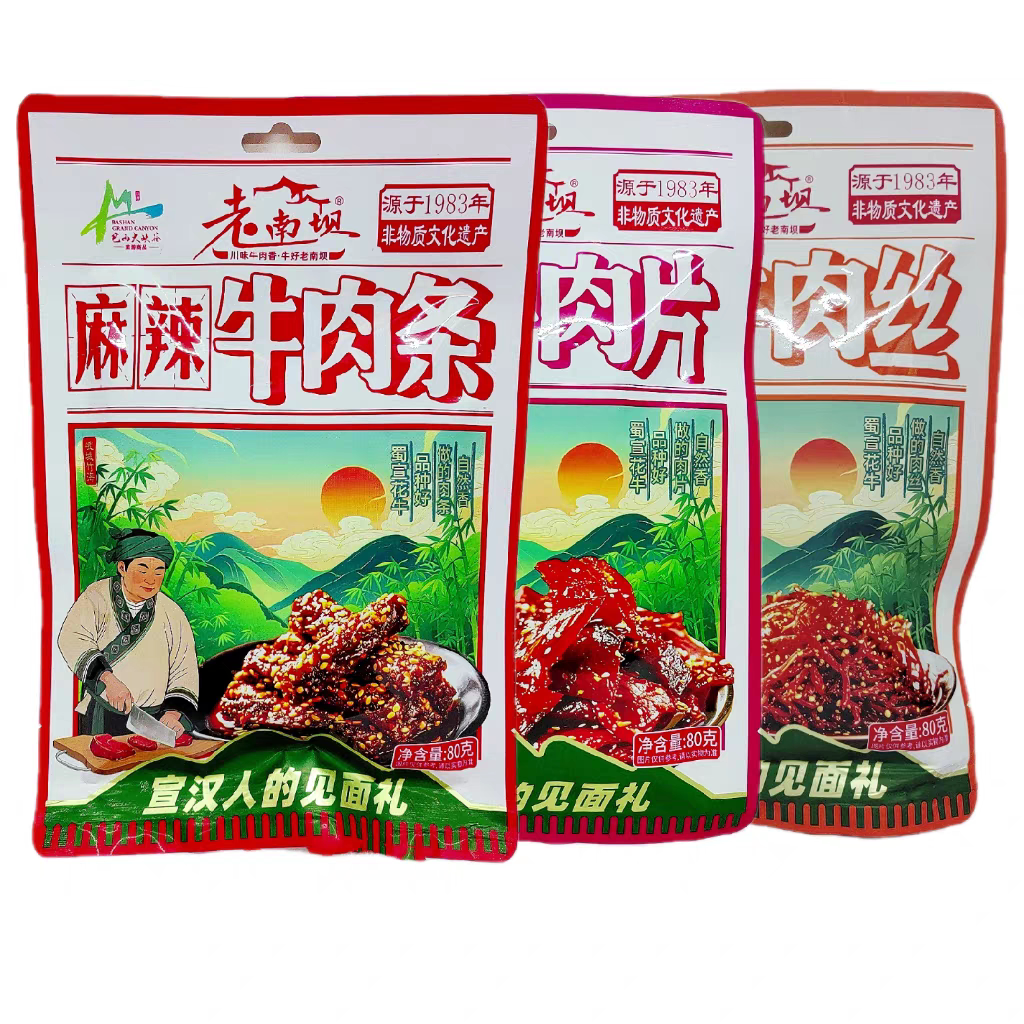 宣汉南坝牛肉老味道麻辣牛肉独立包装休闲零食随时享受地道川味
