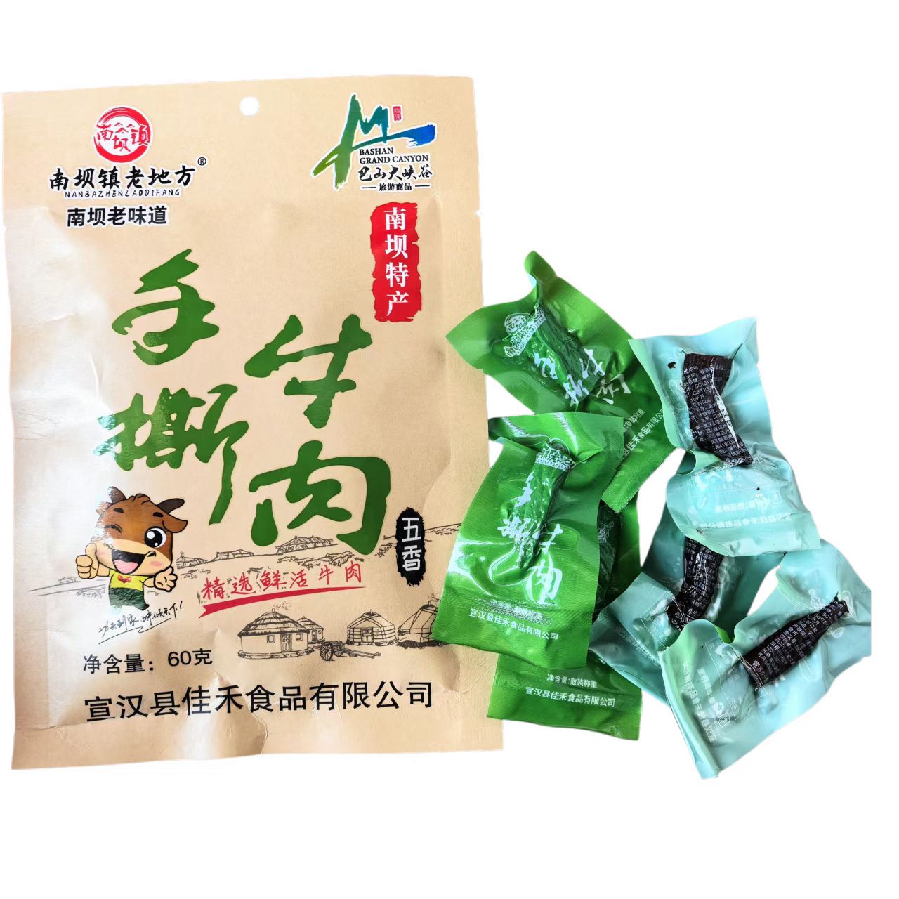 宣汉特产南坝川驰牛肉干老南坝手撕五香辣味课间充饥旅游零食