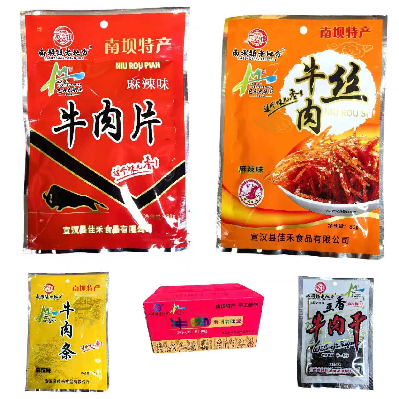 宣汉牛肉干片牛肉南坝牛肉麻辣片芝麻礼盒老味道旅游即食地方特色