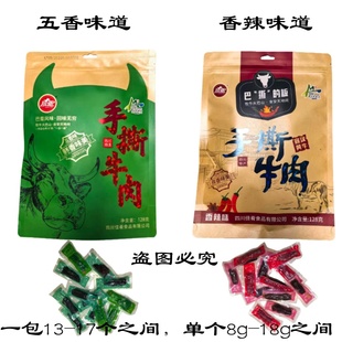 宣汉特产南坝川驰牛肉干老南坝手撕五香辣味课间充饥旅游零食