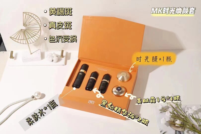 MK紫气东来时光焕颜套MK