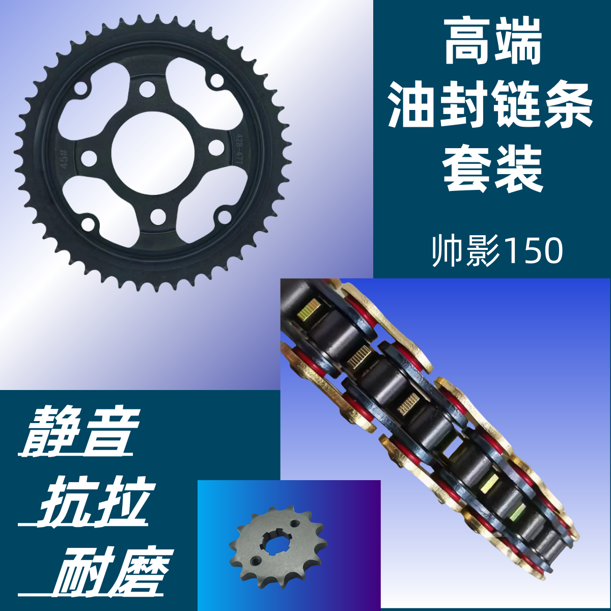 套鏈五羊本田國四電噴wh150-7a