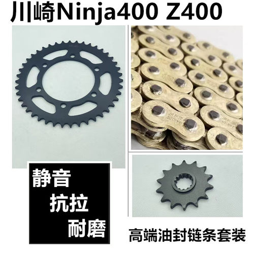 川崎Z400链盘牙盘套链油封链条