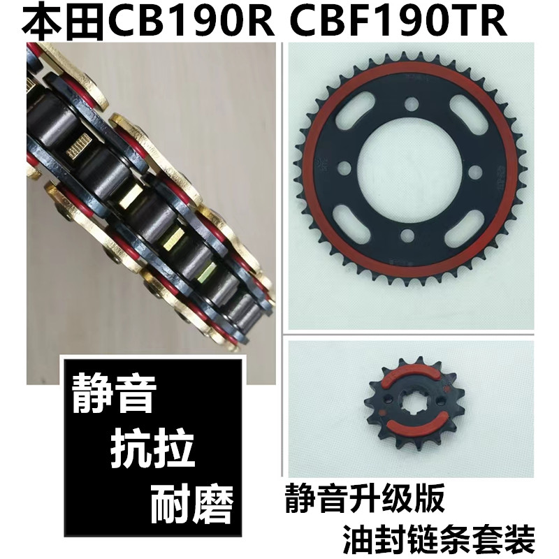 本田CBF190TRCB190R油封链条