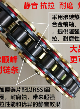 SFR顺峰静音抗拉428 520 525 530机车本田190豪爵铃木150油封链条