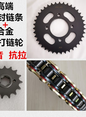 雅马哈劲虎劲豹150牙盘油封套链