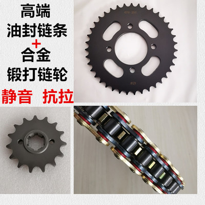 雅马哈劲虎劲豹150牙盘油封套链