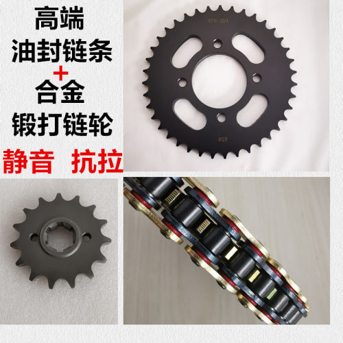 雅马哈劲虎劲豹150牙盘油封套链