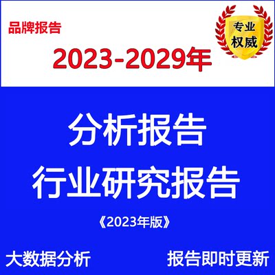 2023-2028年中国键盘类乐器行业市场前瞻与投资战略规划分析报告