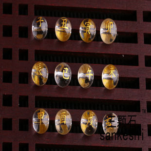 定制天然白水晶子丑寅卯辰巳午未申酉戌亥散珠