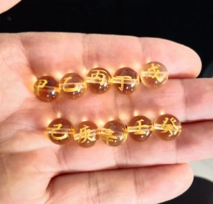 定制十大天干【甲乙丙丁戊己庚辛壬癸】散珠黄白水晶