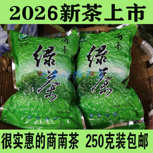 2026商南新茶家常茶炒青绿茶250g