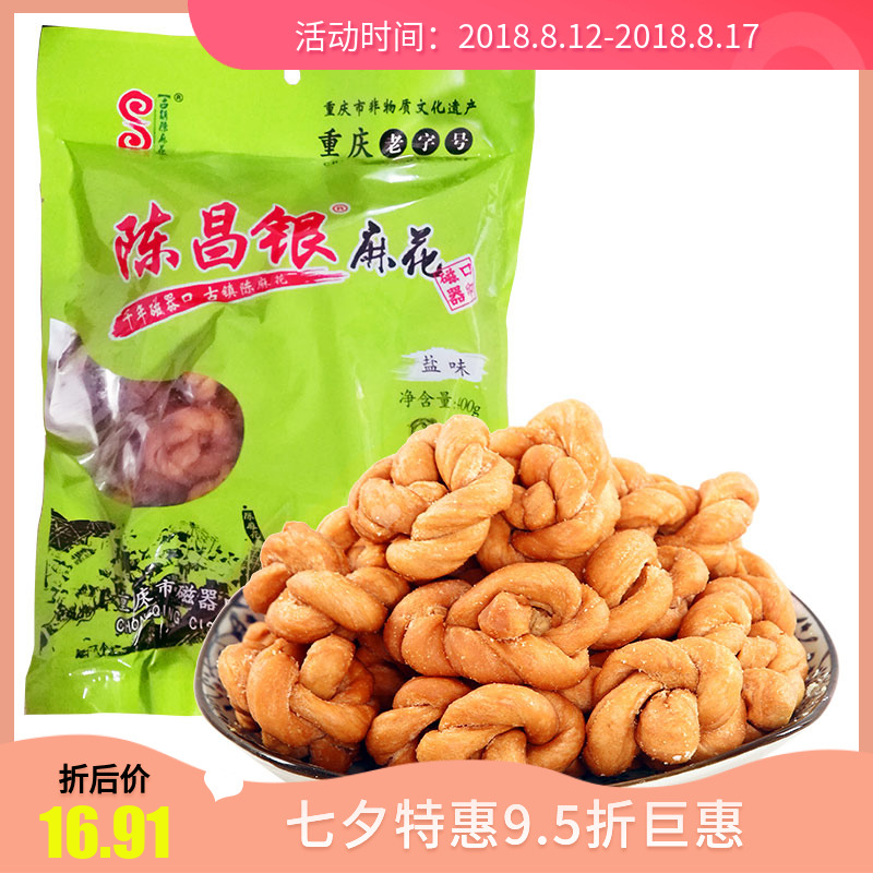 ³Â²ýÒøÂ黨ÁãʳС³ÔÕý×Ú³ÂÂ黨´ÅÆ÷¿ÚÖØÇìÌØ²úÃÀʳÊÖ¹¤Â黨400g