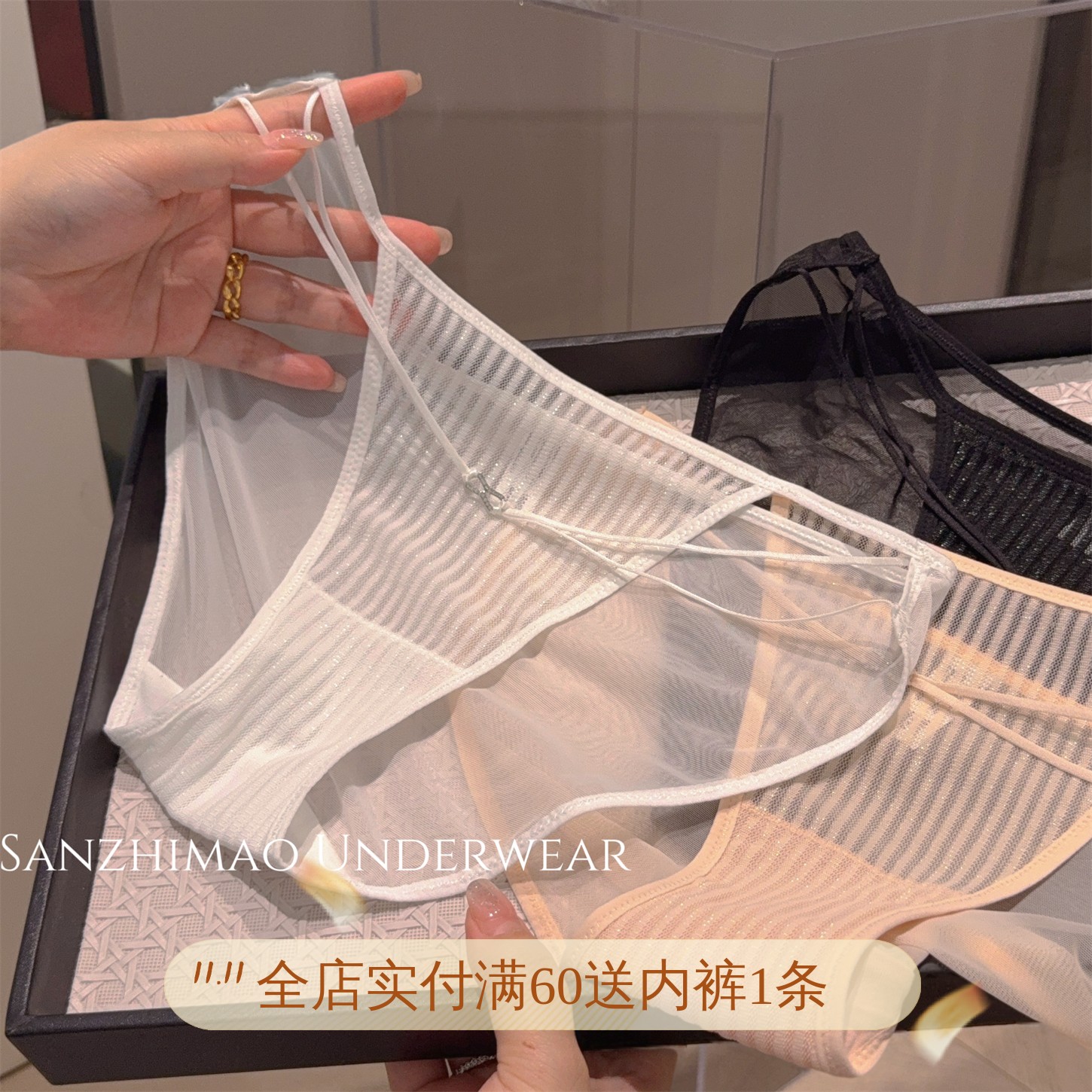 珠光网纱，高开叉性感蕾丝钻饰内裤女士低腰网纱镂空纯欲三角裤