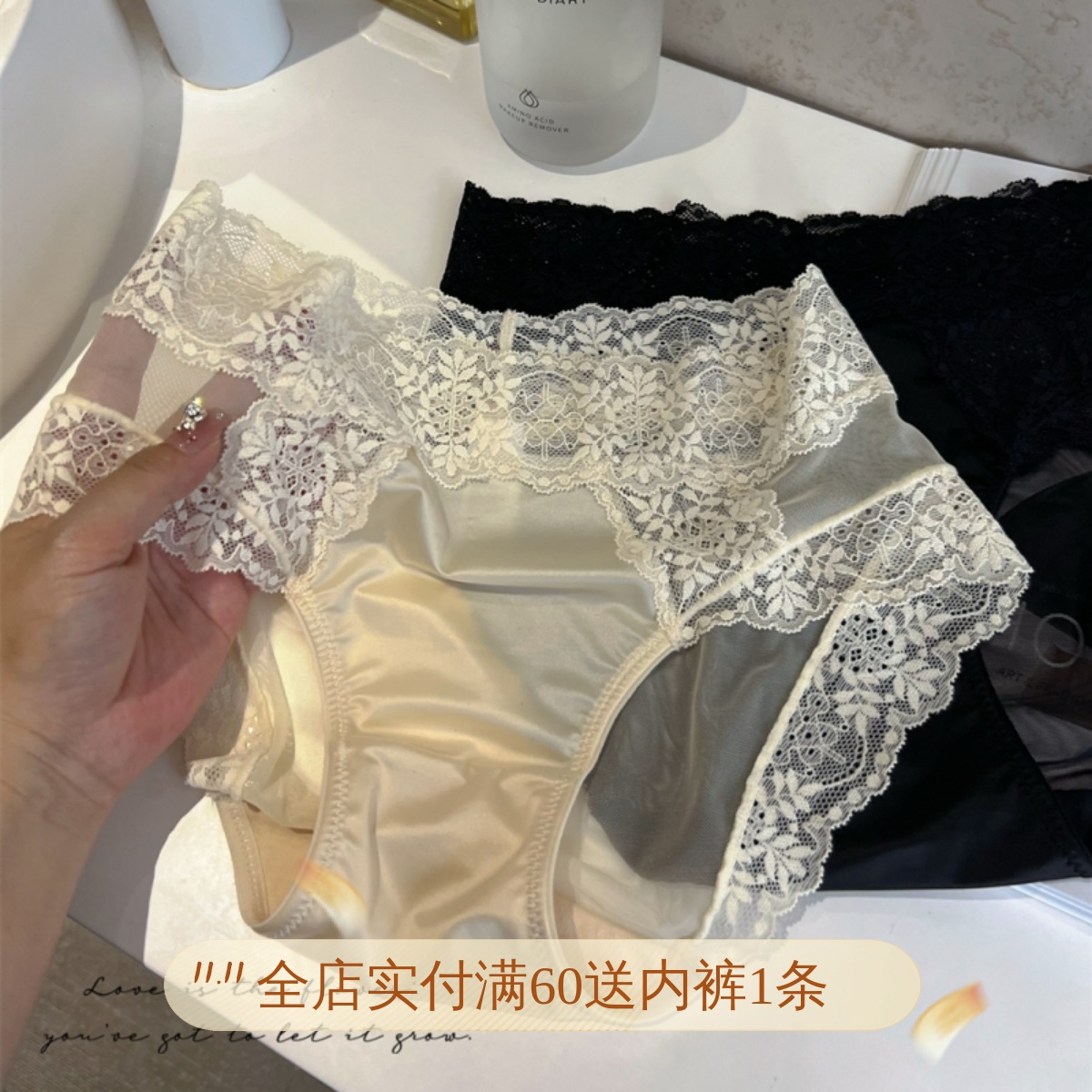 法式缎面高级中腰奶油蕾丝
