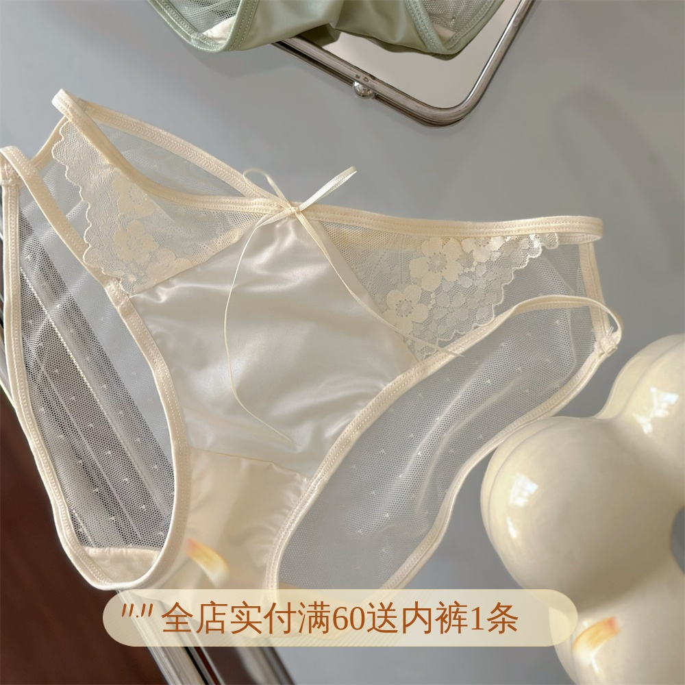 性感蕾丝冰丝网纱低腰内裤少女