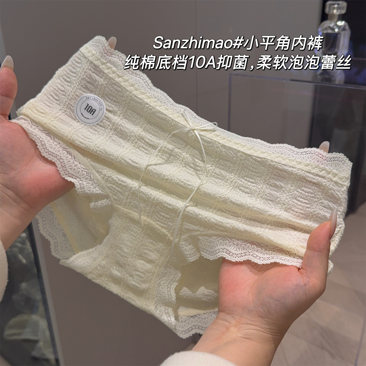 10A纯棉抑菌小平角泡泡蕾丝花边女三角内裤中腰包臀舒适透气棉档