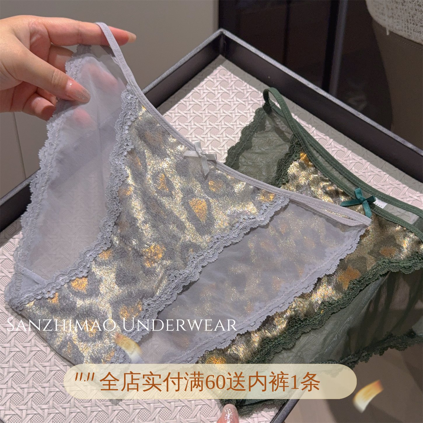 刺绣豹纹绿野仙踪法式轻奢蕾丝系带高开内裤女2025新款性感网纱